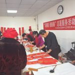 东古城社区新时代文明实践站开展“写春联，迎新春”志愿服务活动