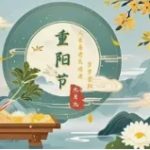 2026年重阳节慰问品发放通知